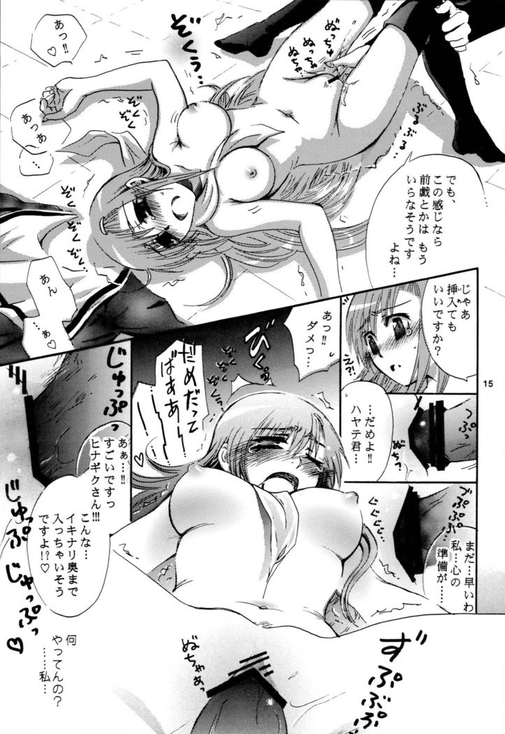 Hina Supa
