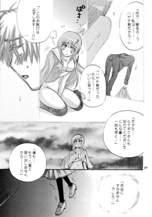 Hina Supa Page #27