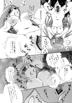 Hina Supa Page #24
