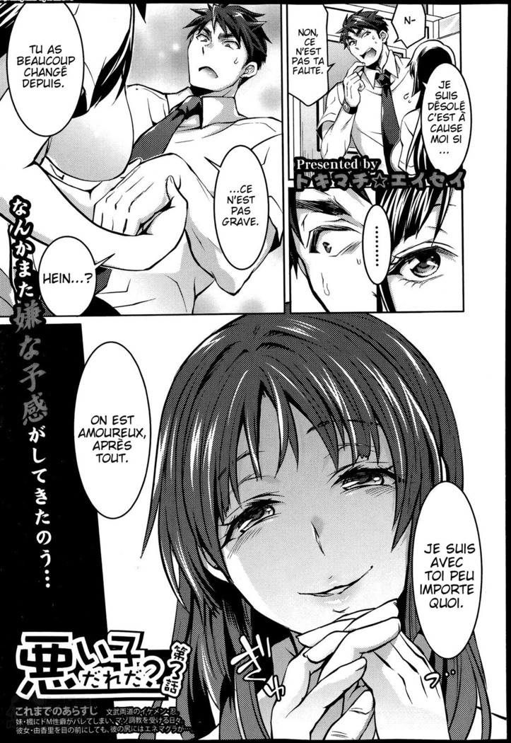 Kainushi-sama to Oyobi! - Call Me The Keeper