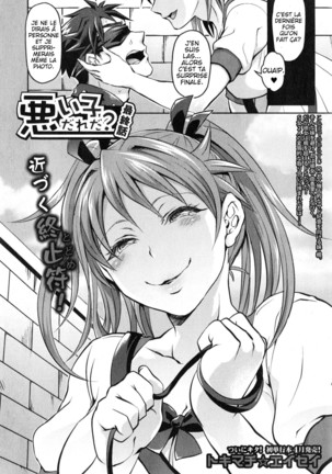 Kainushi-sama to Oyobi! - Call Me The Keeper Page #108