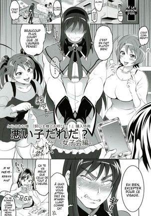 Kainushi-sama to Oyobi! - Call Me The Keeper Page #155