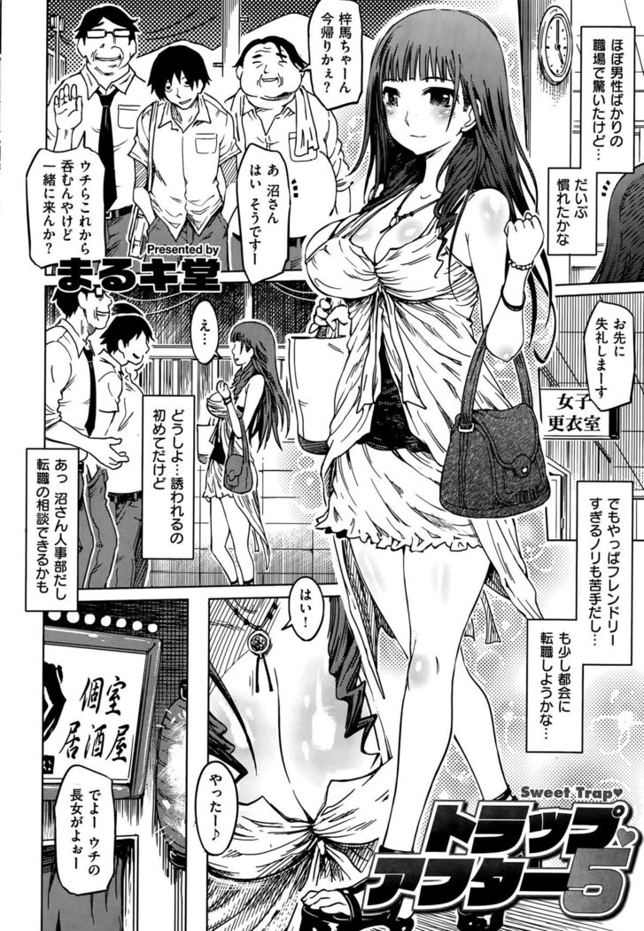 COMIC Shitsurakuten 2015-09