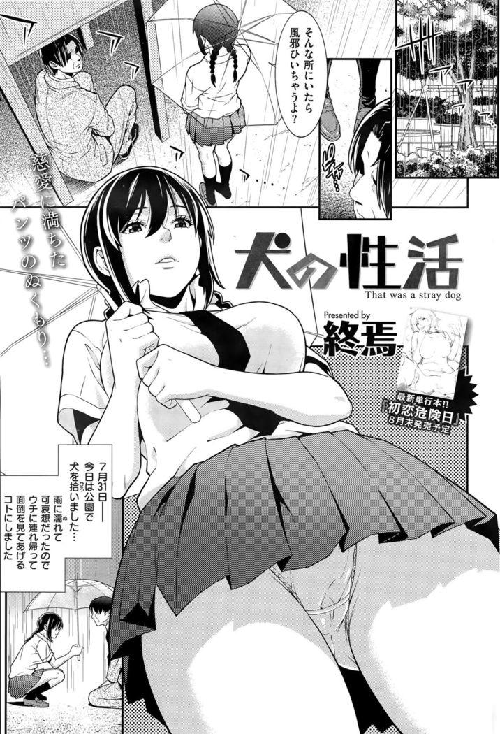 COMIC Shitsurakuten 2015-09
