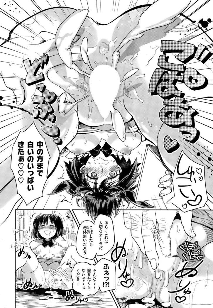 COMIC Shitsurakuten 2015-09