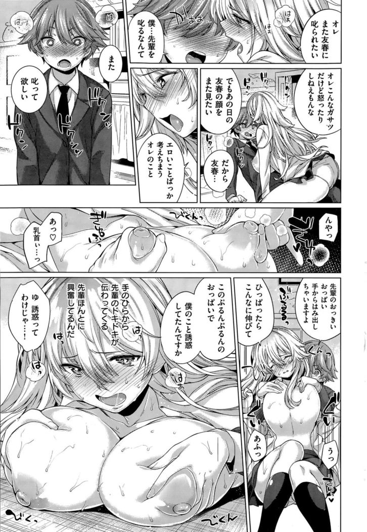 COMIC Shitsurakuten 2015-09