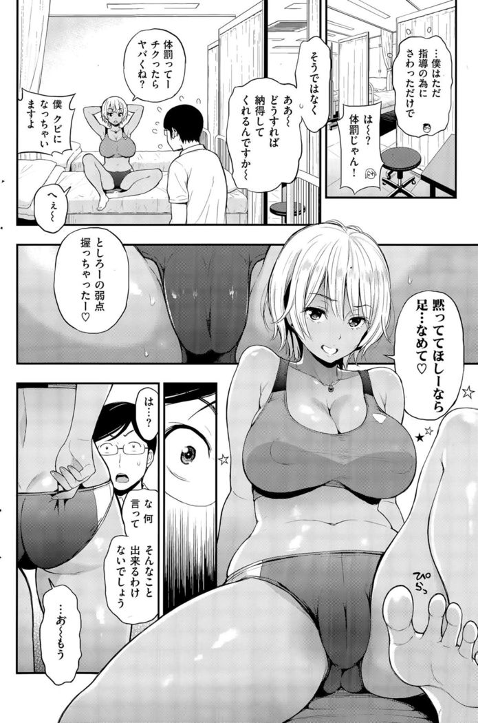 COMIC Shitsurakuten 2015-09
