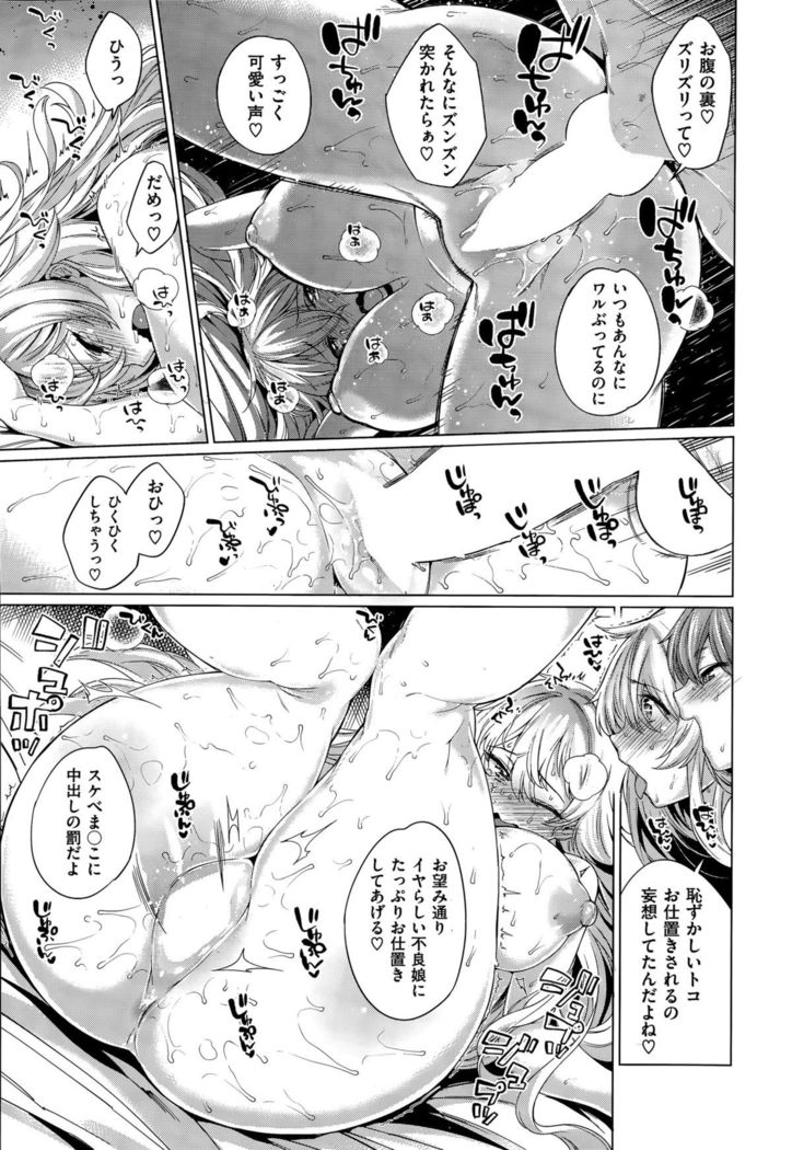 COMIC Shitsurakuten 2015-09