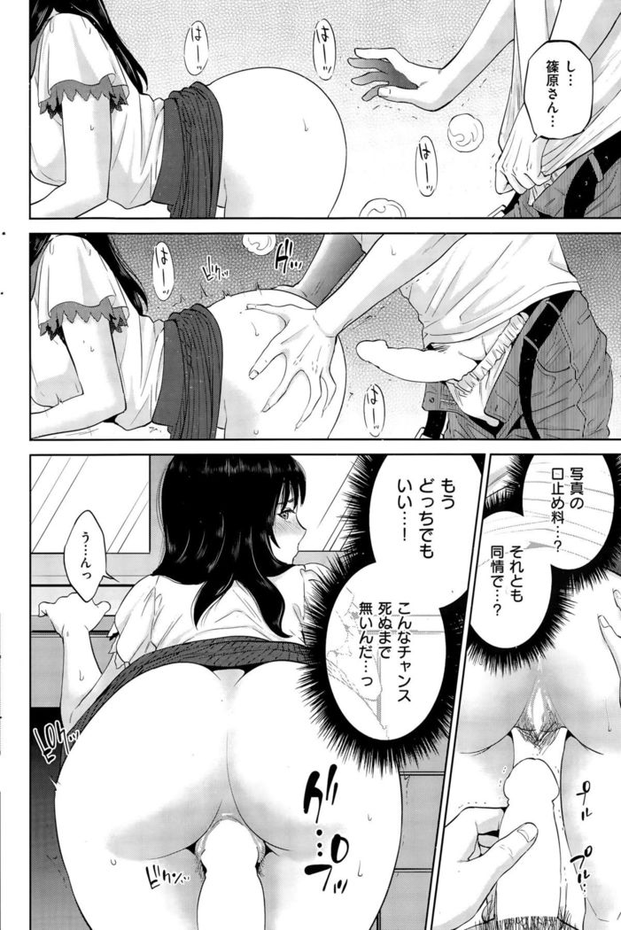 COMIC Shitsurakuten 2015-09