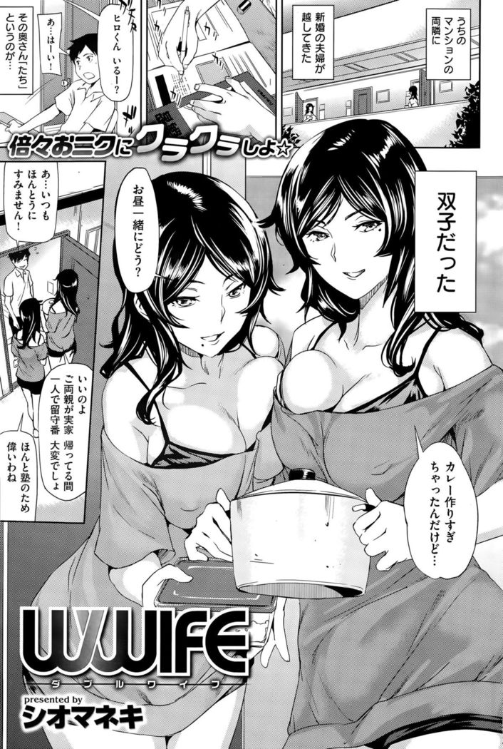 COMIC Shitsurakuten 2015-09