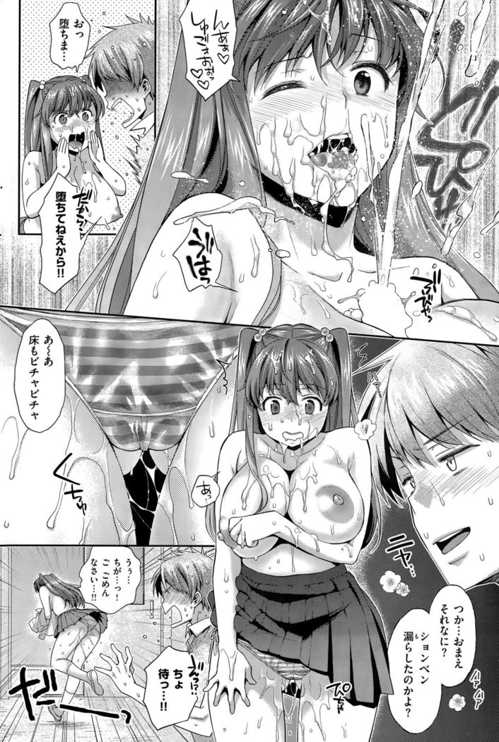 COMIC Shitsurakuten 2015-09