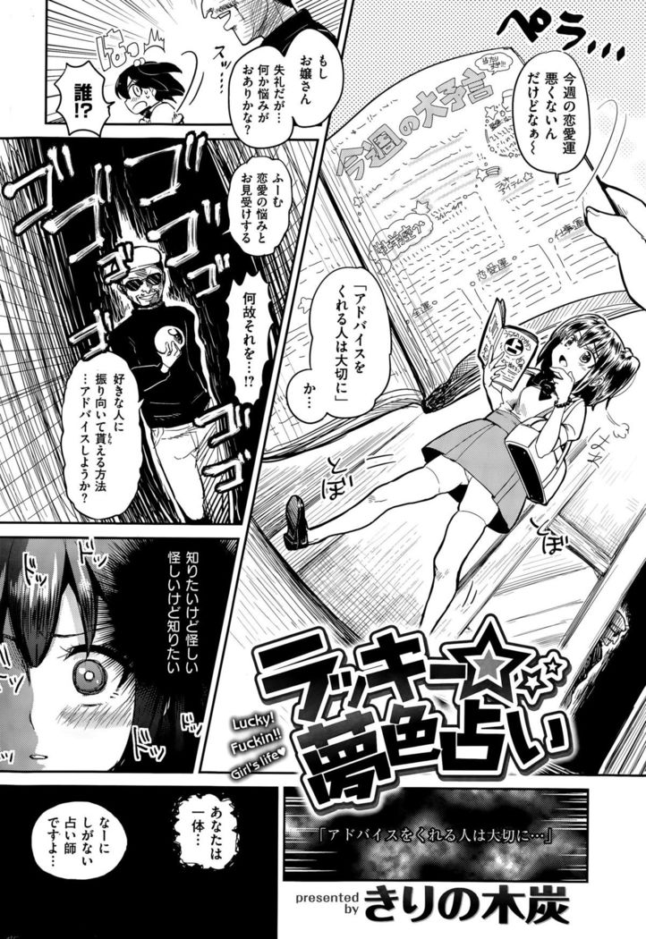 COMIC Shitsurakuten 2015-09