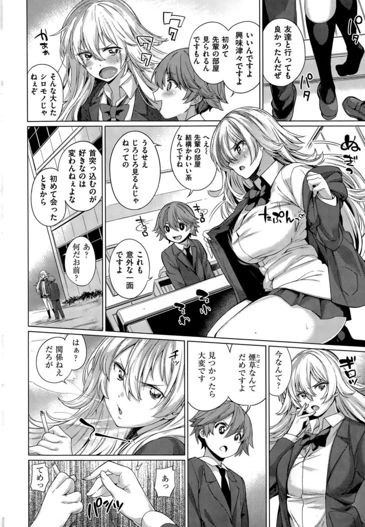 COMIC Shitsurakuten 2015-09