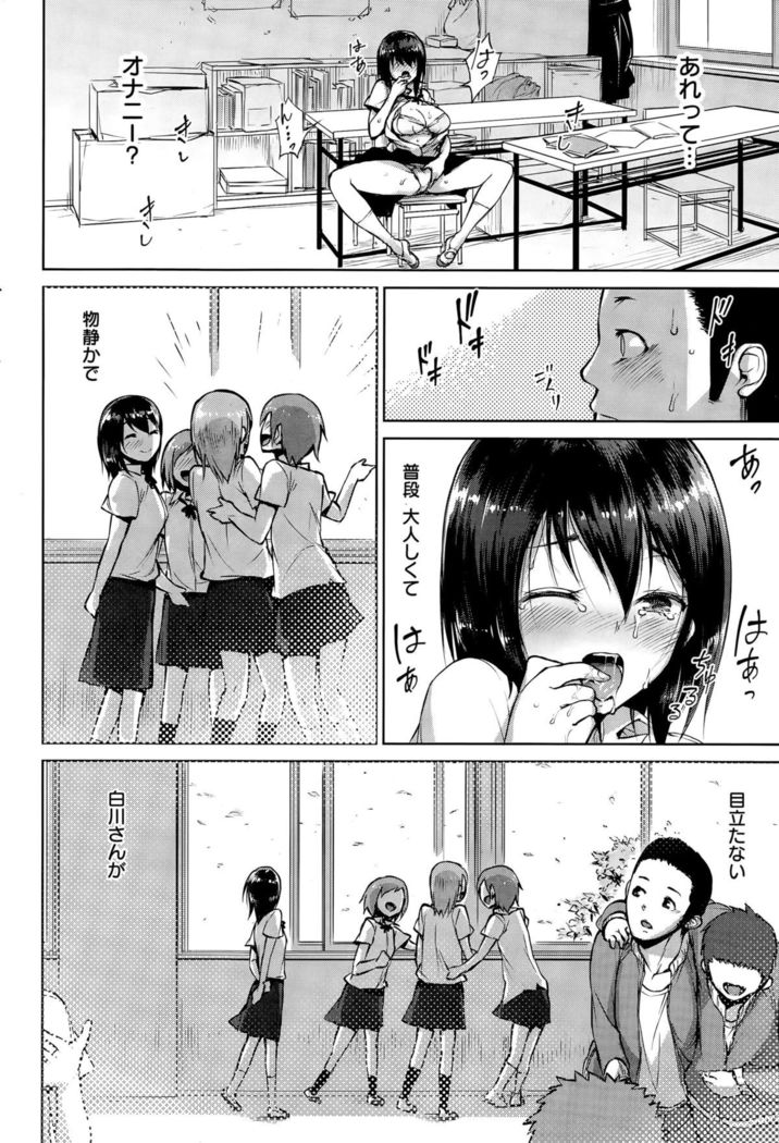 COMIC Shitsurakuten 2015-09