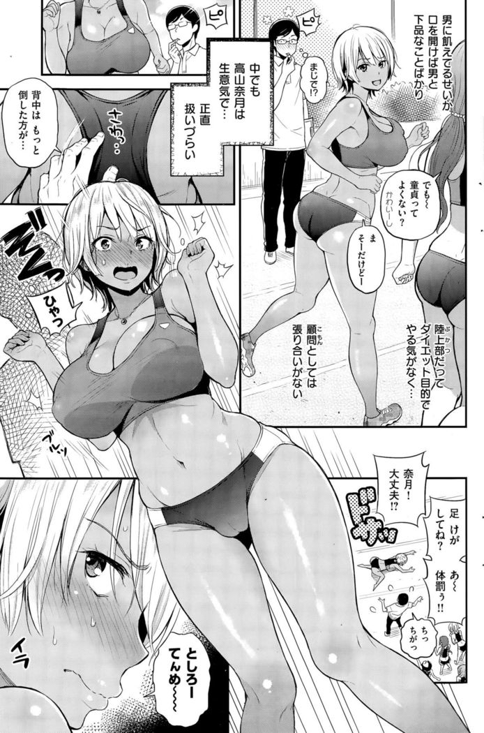 COMIC Shitsurakuten 2015-09