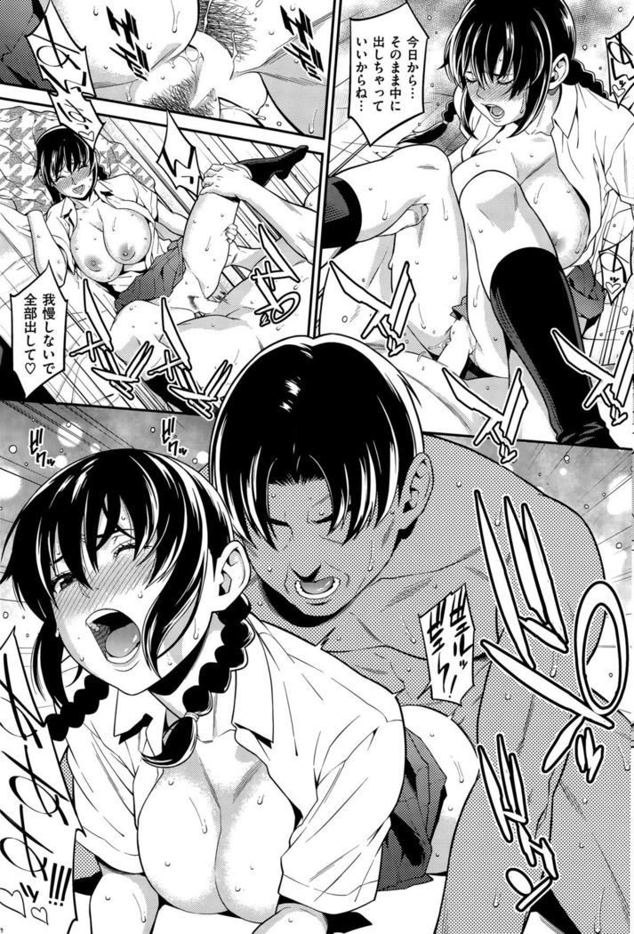 COMIC Shitsurakuten 2015-09