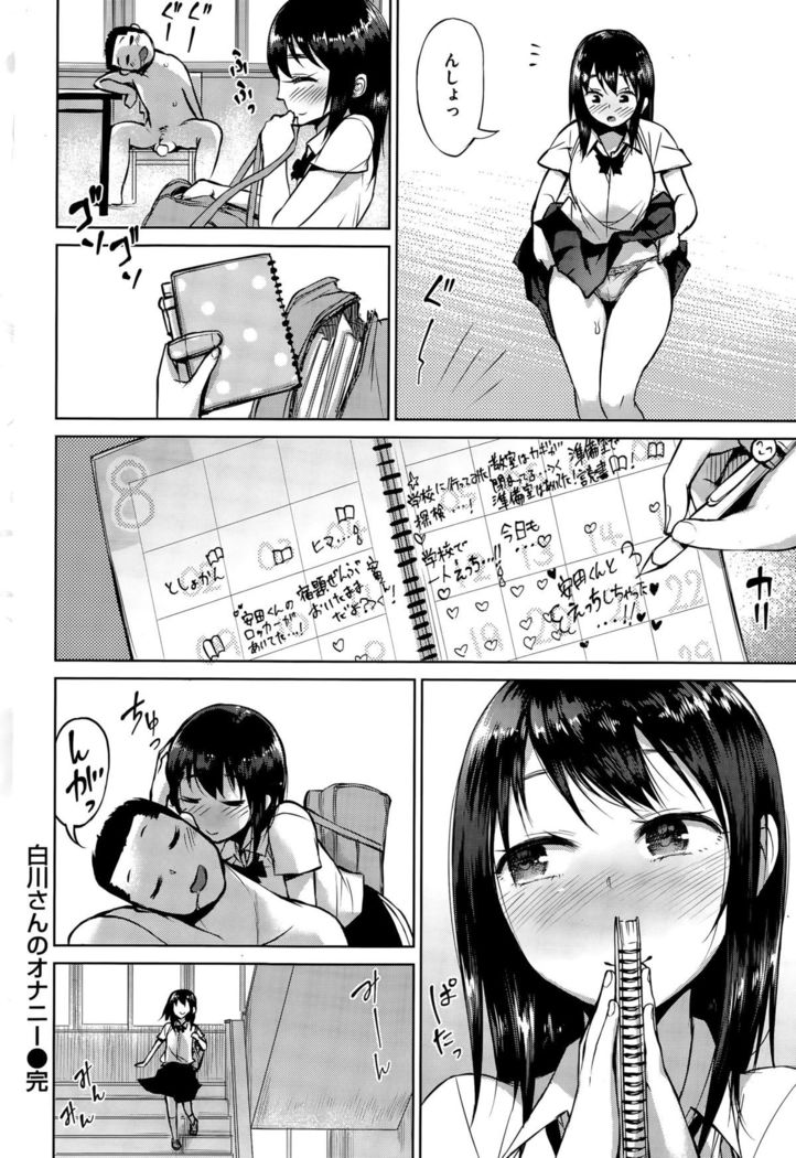 COMIC Shitsurakuten 2015-09
