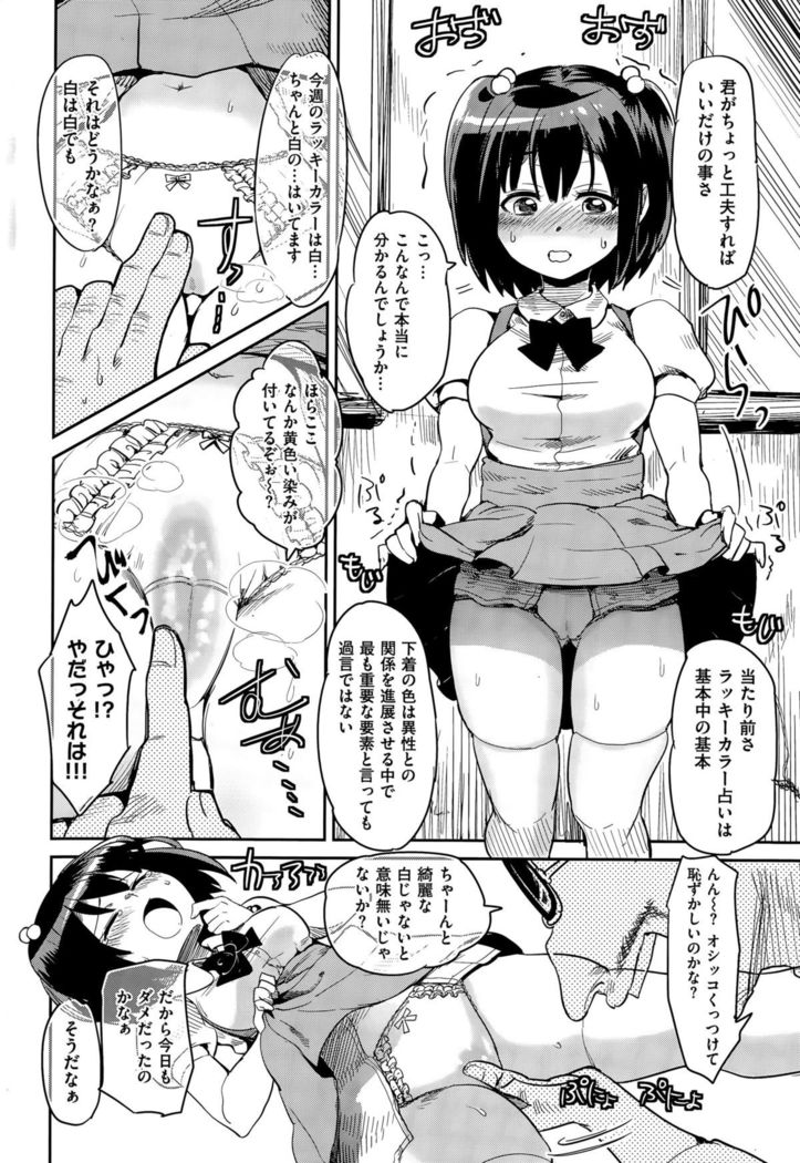 COMIC Shitsurakuten 2015-09