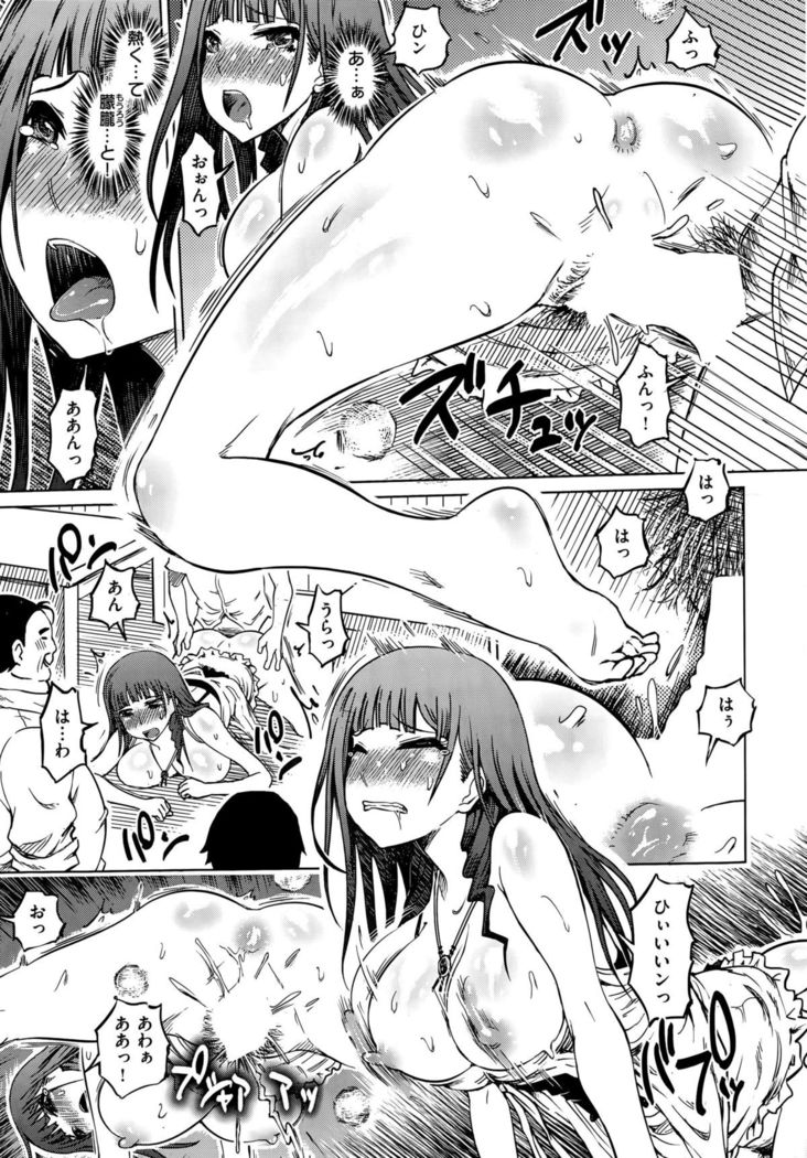 COMIC Shitsurakuten 2015-09