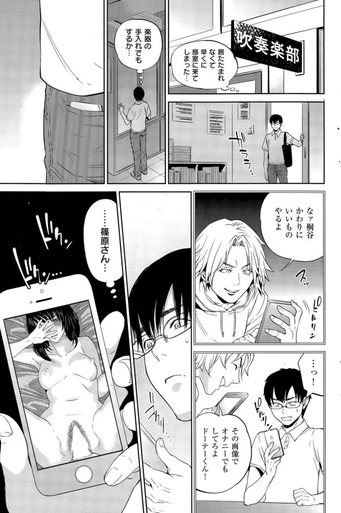COMIC Shitsurakuten 2015-09