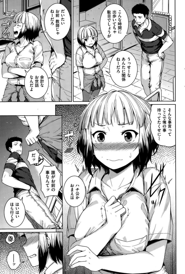 COMIC Shitsurakuten 2015-09
