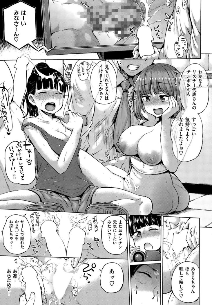 COMIC Shitsurakuten 2015-09