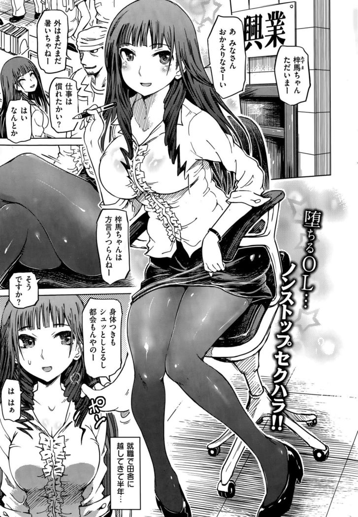COMIC Shitsurakuten 2015-09