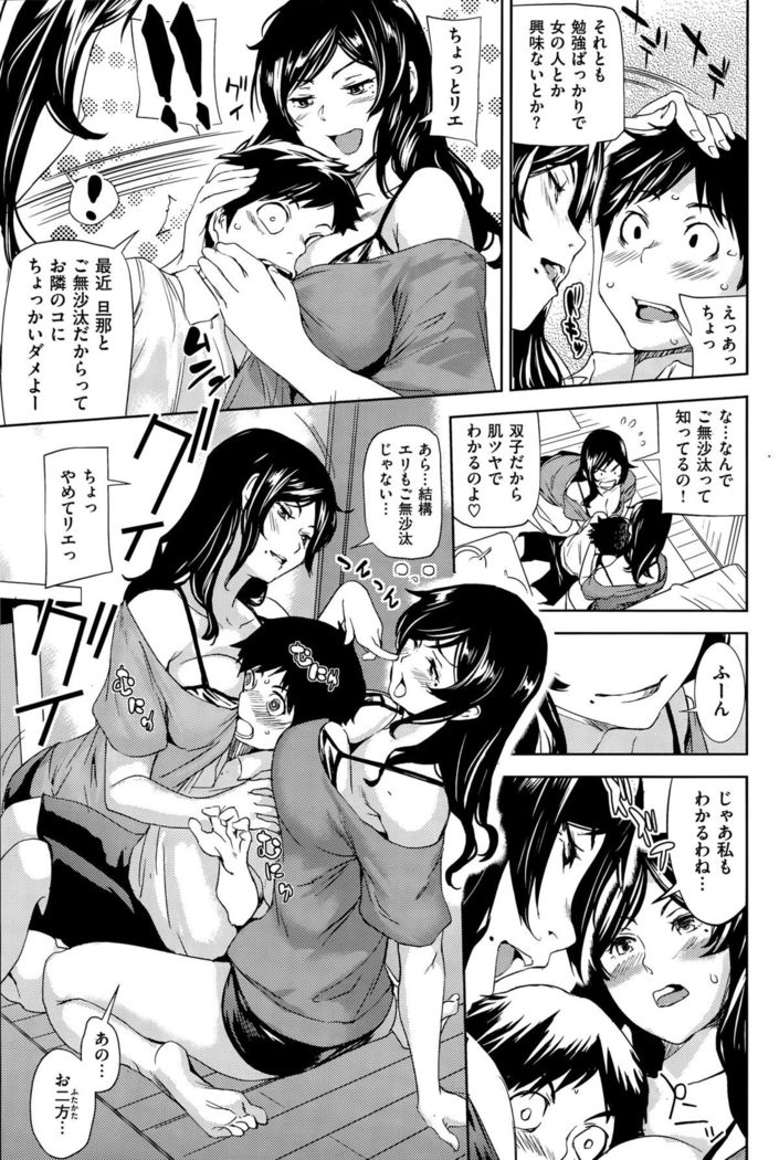 COMIC Shitsurakuten 2015-09