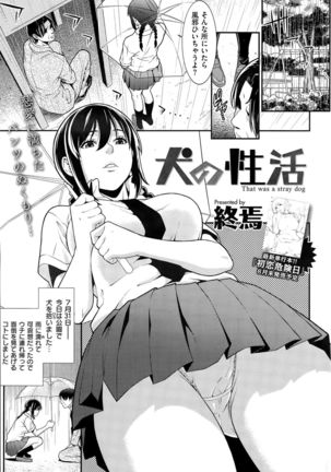 COMIC Shitsurakuten 2015-09 Page #63