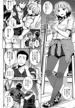 COMIC Shitsurakuten 2015-09 Page #218
