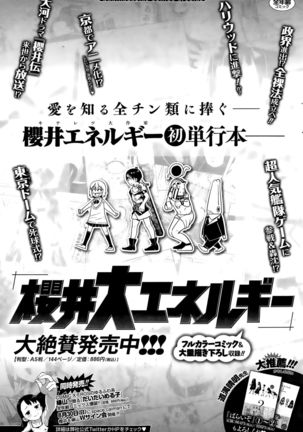 COMIC Shitsurakuten 2015-09 Page #199