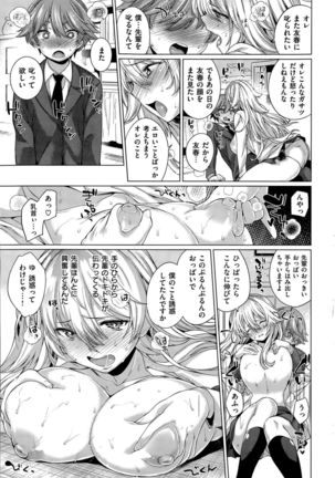 COMIC Shitsurakuten 2015-09 Page #33