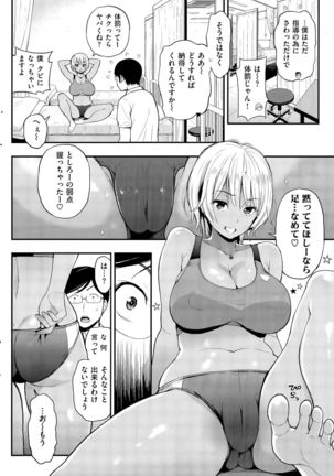 COMIC Shitsurakuten 2015-09 Page #170
