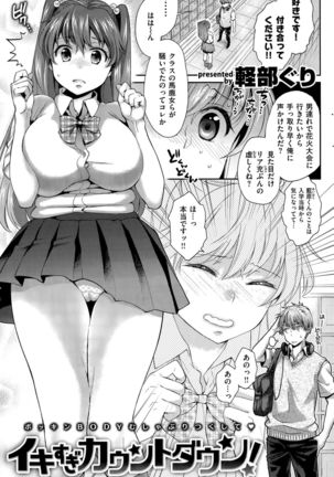 COMIC Shitsurakuten 2015-09 Page #201