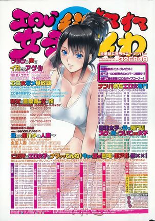 COMIC Shitsurakuten 2015-09 Page #297