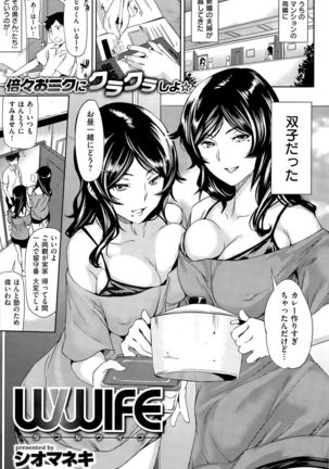 COMIC Shitsurakuten 2015-09 Page #93