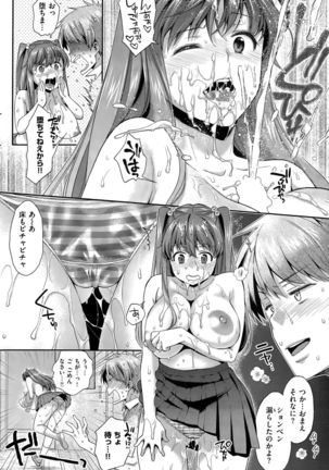 COMIC Shitsurakuten 2015-09 Page #208
