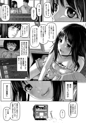 COMIC Shitsurakuten 2015-09 Page #164