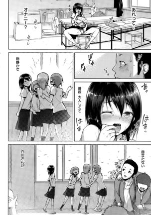 COMIC Shitsurakuten 2015-09 Page #236