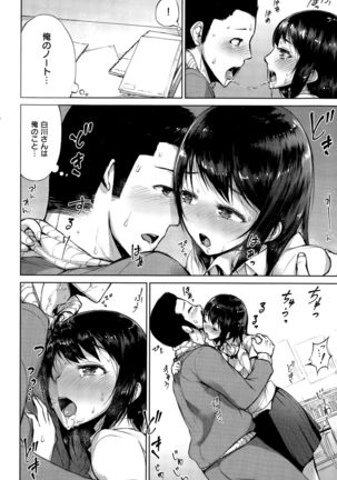 COMIC Shitsurakuten 2015-09 Page #240