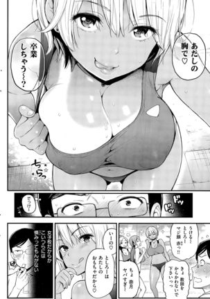 COMIC Shitsurakuten 2015-09 Page #168