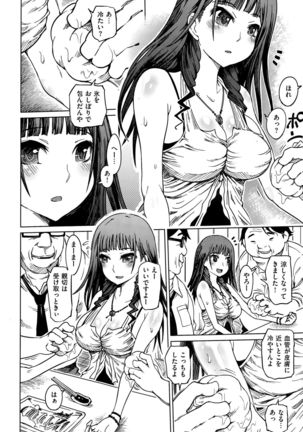 COMIC Shitsurakuten 2015-09 Page #274