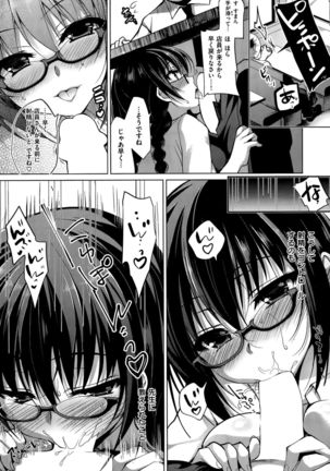 COMIC Shitsurakuten 2015-09 Page #50