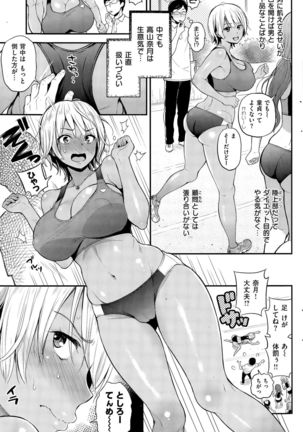 COMIC Shitsurakuten 2015-09 Page #169
