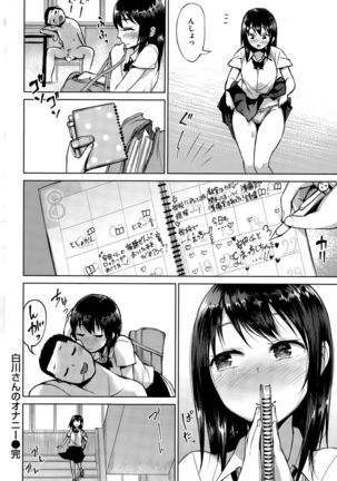 COMIC Shitsurakuten 2015-09 Page #254