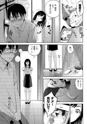 COMIC Shitsurakuten 2015-09 Page #187