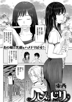 COMIC Shitsurakuten 2015-09 Page #184