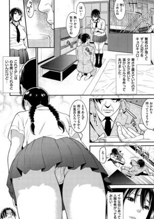 COMIC Shitsurakuten 2015-09 Page #64