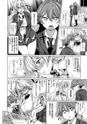 COMIC Shitsurakuten 2015-09 Page #29