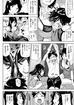 COMIC Shitsurakuten 2015-09 Page #96